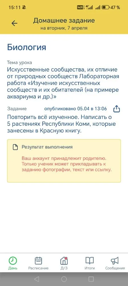 Написать о 5 растениях Республики Коми, которые занесены в Красную книгу.