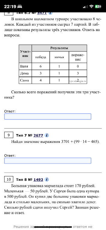 В школьном шахматном турнире участвовало 8 человек. Каждый из участников сыграл 7 партий.