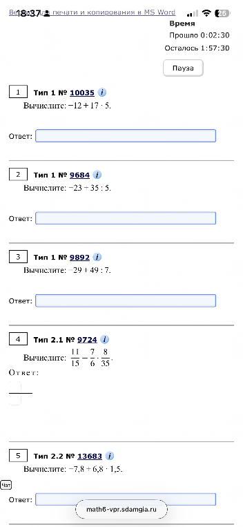 Вычислите: -12 + 17 · 5.