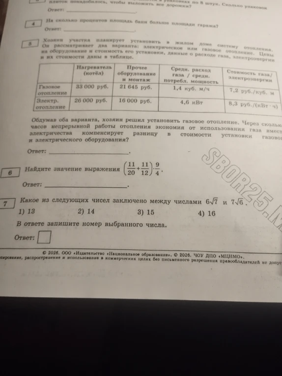 Хозяин участка планирует установить в жилом доме систему отопления.