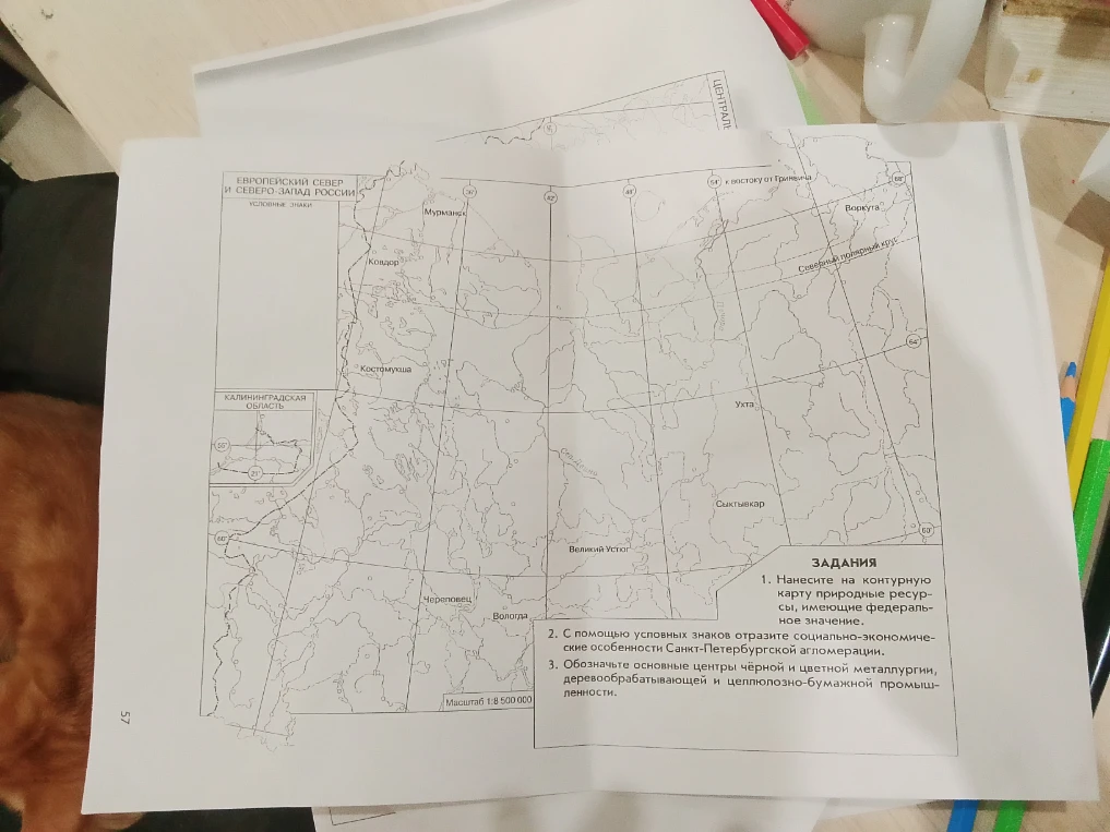 1. Нанесите на контурную карту природные ресурсы, имеющие федеральное значение.