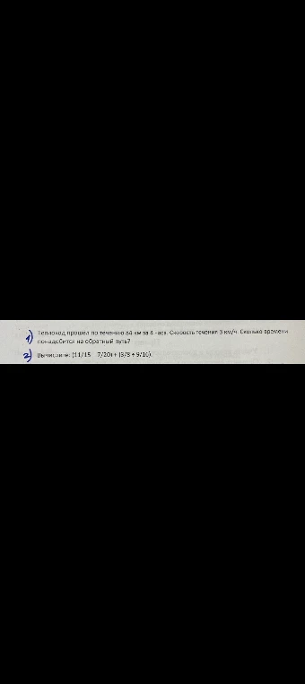 Теплоход прошел по течению 84 км за 4 часа. Скорость течения 3 км/ч. Сколько времени понадобится на обратный путь?