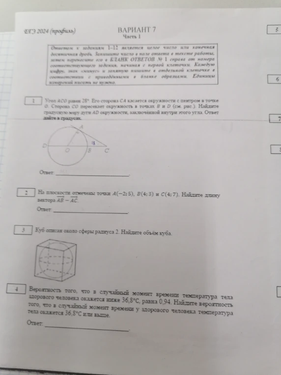 Угол ACO равен 28. Его сторона CA касается окружности с центром в точке O. Сторона CO пересекает окружность в точках B и D (см. рис.). Найдите градусную меру дуги AD окружности, заключенной внутри этого угла. Ответ дайте в градусах.