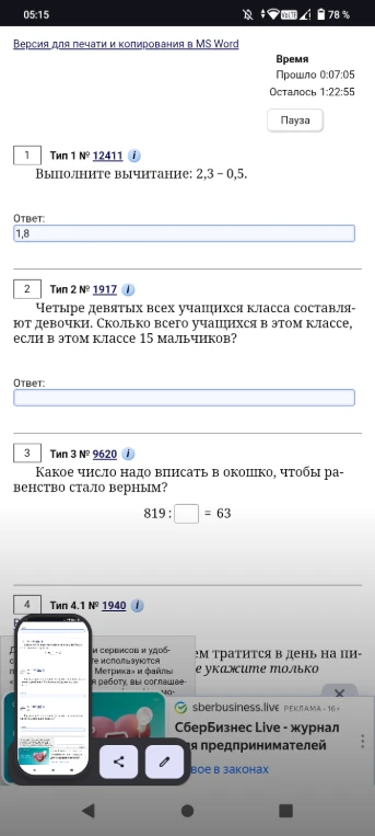 Выполните вычитание: 2,3 - 0,5.