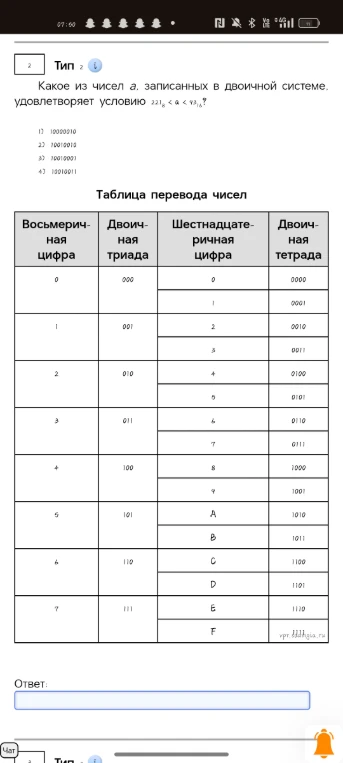 Какое из чисел а, записанных в двоичной системе, удовлетворяет условию 221(8) < a < 93(16)?