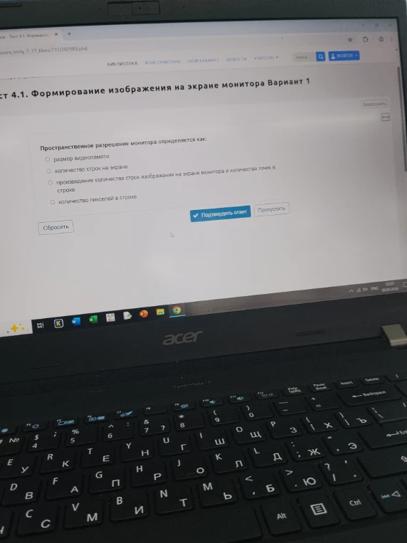 Пространственное разрешение монитора определяется как: