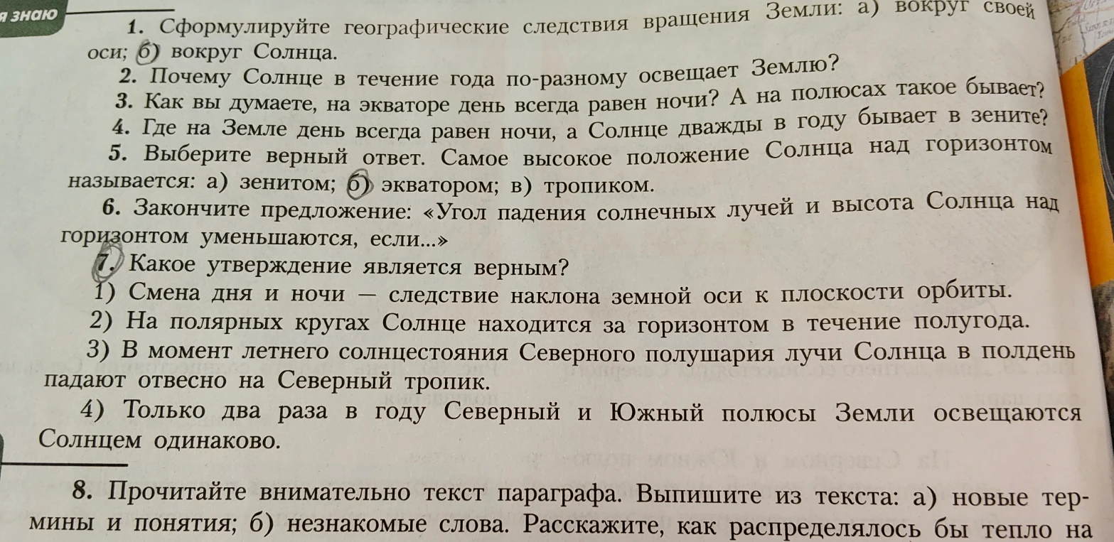 7. Какое утверждение является верным?