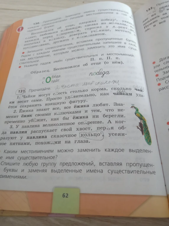 Звук бук разбор кольцо