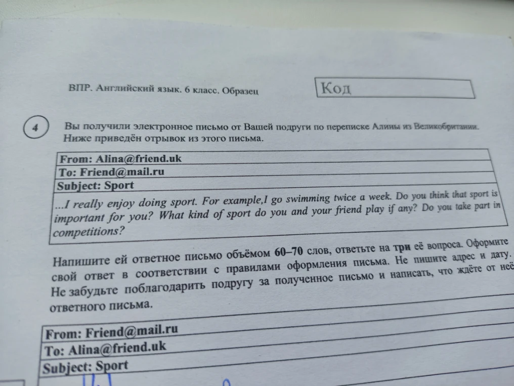 Вы получили электронное письмо от Вашей подруги по переписке Алины из Великобритании.