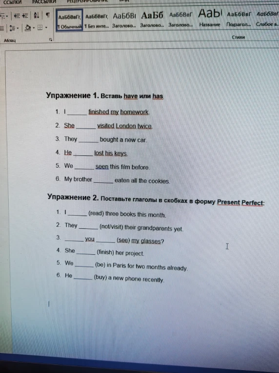 Упражнение 1. Вставь have или has