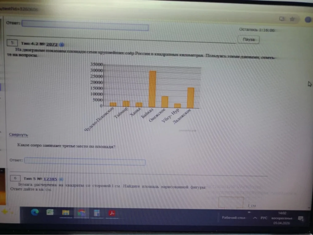 Какое озеро занимает третье место по площади?