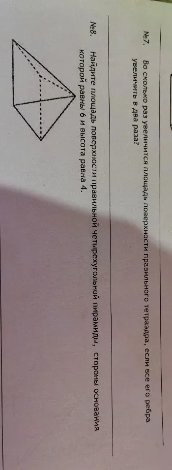 Во сколько раз увеличится площадь поверхности правильного тетраэдра, если все его ребра увеличить в два раза?