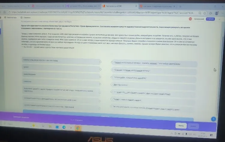 Прочитайте фрагмент из рассказа Валентина Григорьевича Распутина «Уроки французского». Соотнесите названия средств художественной выразительности, помогающих раскрыть авторское отношение к персонажам, с примерами из текста.