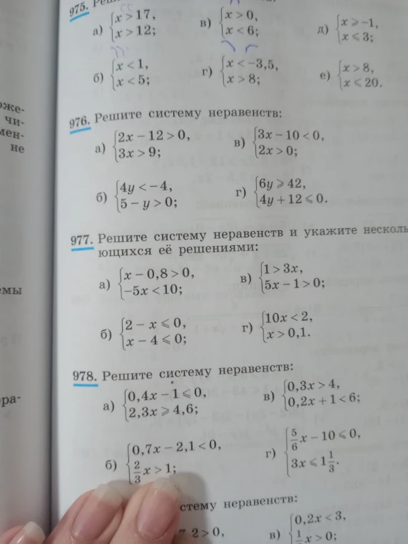 Решите систему неравенств: