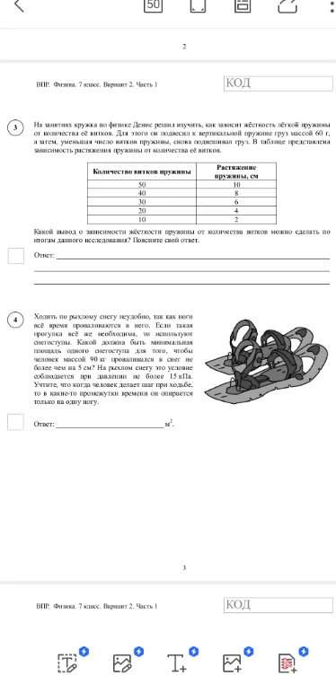 На занятиях кружка по физике Денис решил изучить, как зависит жёсткость лёгкой пружины от количества её витков. Для этого он подвесил к вертикальной пружине груз массой 60 г, а затем, уменьшая число витков пружины, снова подвешивал груз.