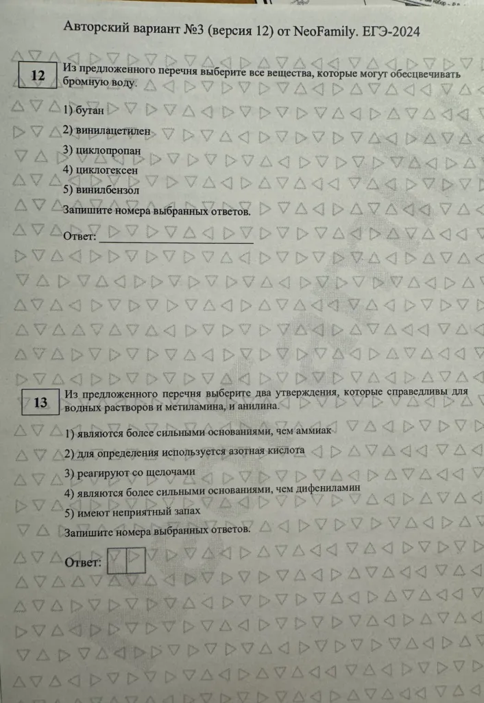 Из предложенного перечня выберите все вещества, которые могут обесцвечивать бромную воду.