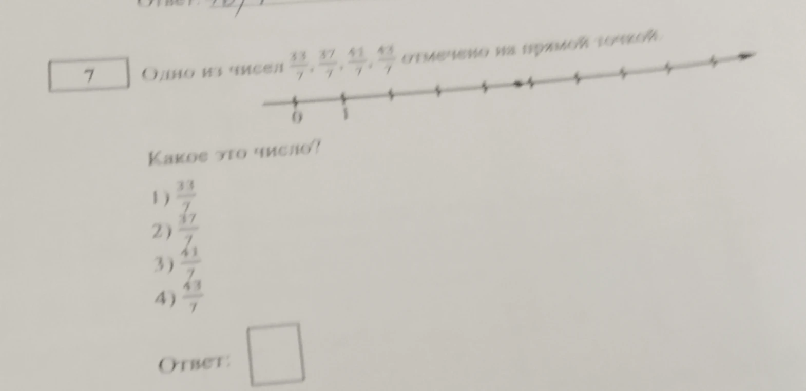 Одно из чисел 33/7, 37/7, 41/7, 43/7 отмечено на прямой точкой.