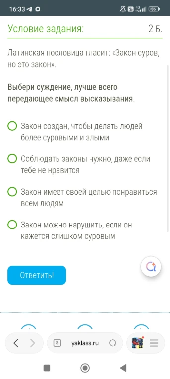 Латинская пословица гласит: «Закон суров, но это закон».