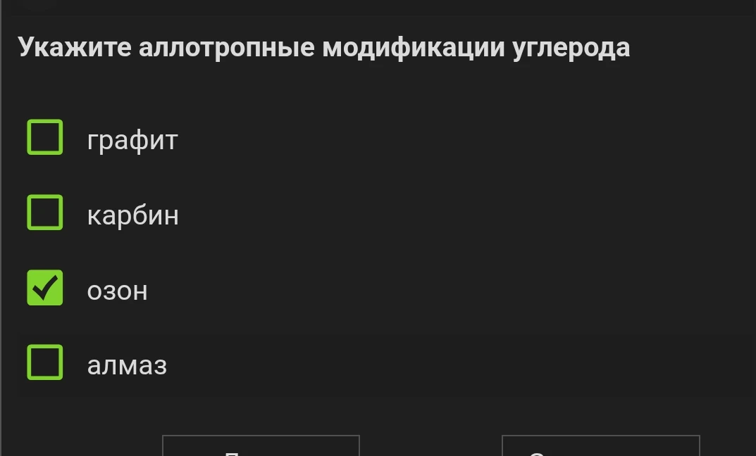Укажите аллотропные модификации углерода