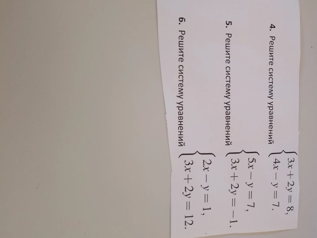 4. Решите систему уравнений { 3x + 2y = 8, 4x - y = 7.