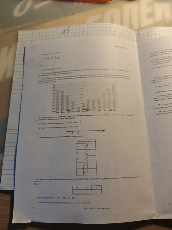 1. Вычисли: 55 + 14 = 69.