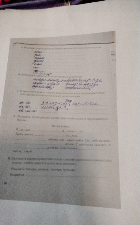 5. Подобрать однокоренные имена прилагательные мужского рода