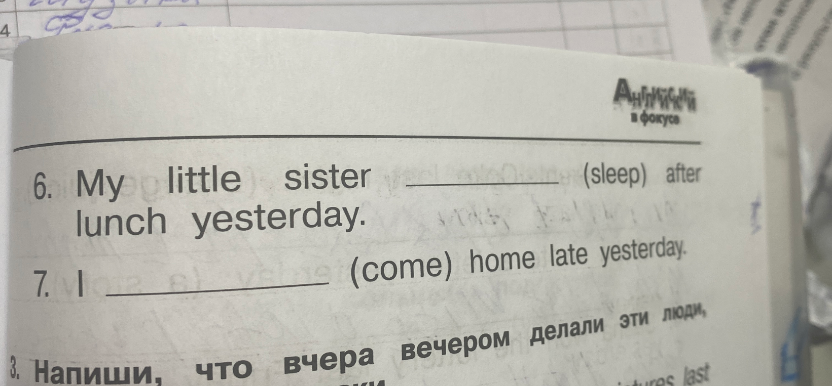 My little sister (sleep) after lunch yesterday.