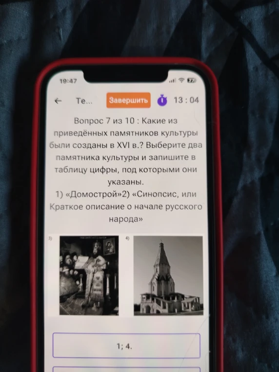 Какие из приведённых памятников культуры были созданы в XVI в.?