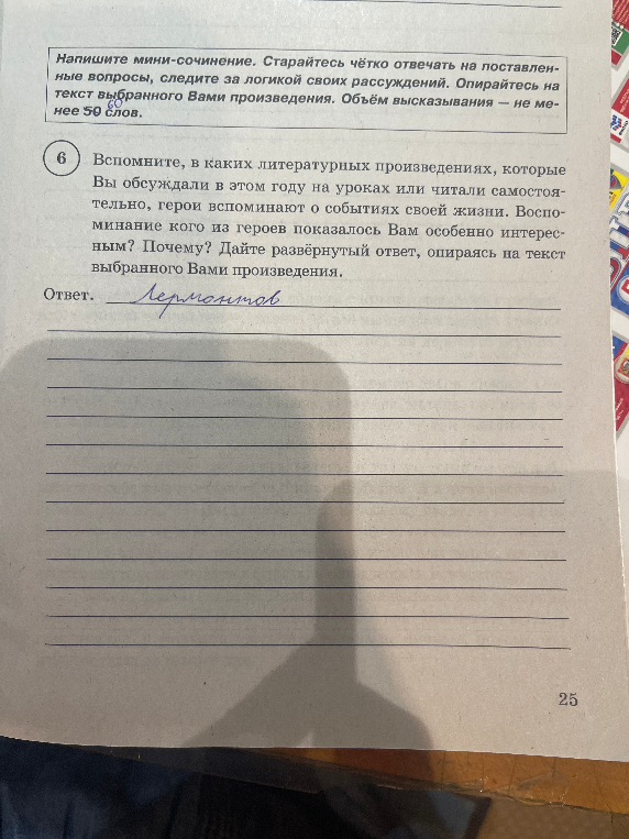 Вспомните, в каких литературных произведениях, которые Вы обсуждали в этом году на уроках или читали самостоятельно, герои вспоминают о событиях своей жизни.
