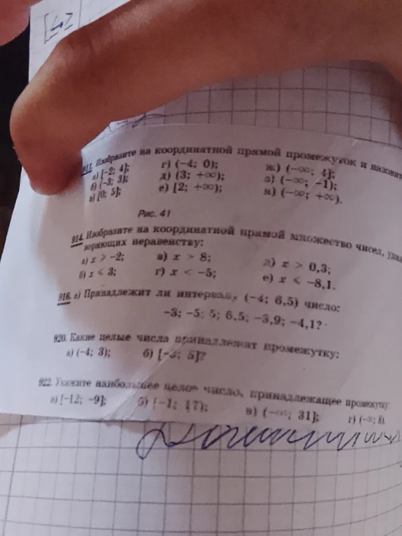Допущение: Восстановлен текст задания 916, 920, 922.