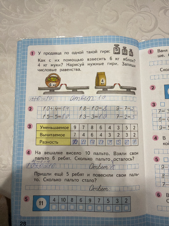 У продавца по одной такой гире: 5 кг, 3 кг, 2 кг. Как с их помощью взвесить 6 кг яблок? 4 кг муки? Нарисуй нужные гири. Запиши числовые равенства.
