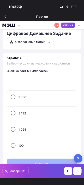 Сколько байт в 1 килобайте?