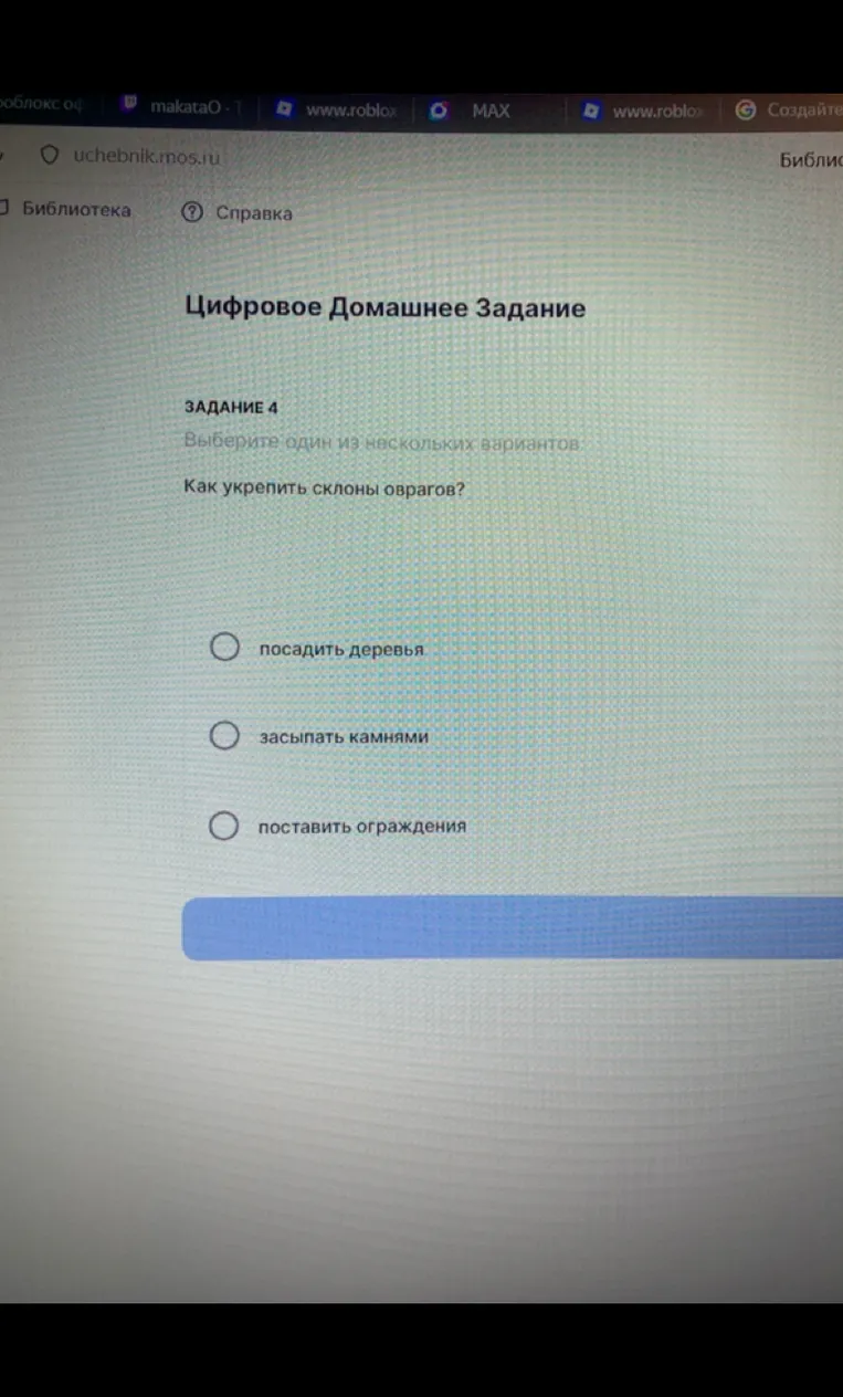 Как укрепить склоны оврагов?
