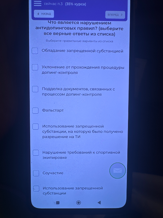 Что является нарушением антидопинговых правил? (выберите все верные ответы из списка)