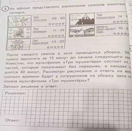 На афише представлено расписание сеансов кинотеатра сегодня.