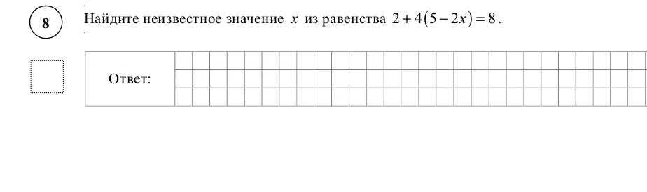 Найдите неизвестное значение x из равенства 2 + 4(5 - 2x) = 8.