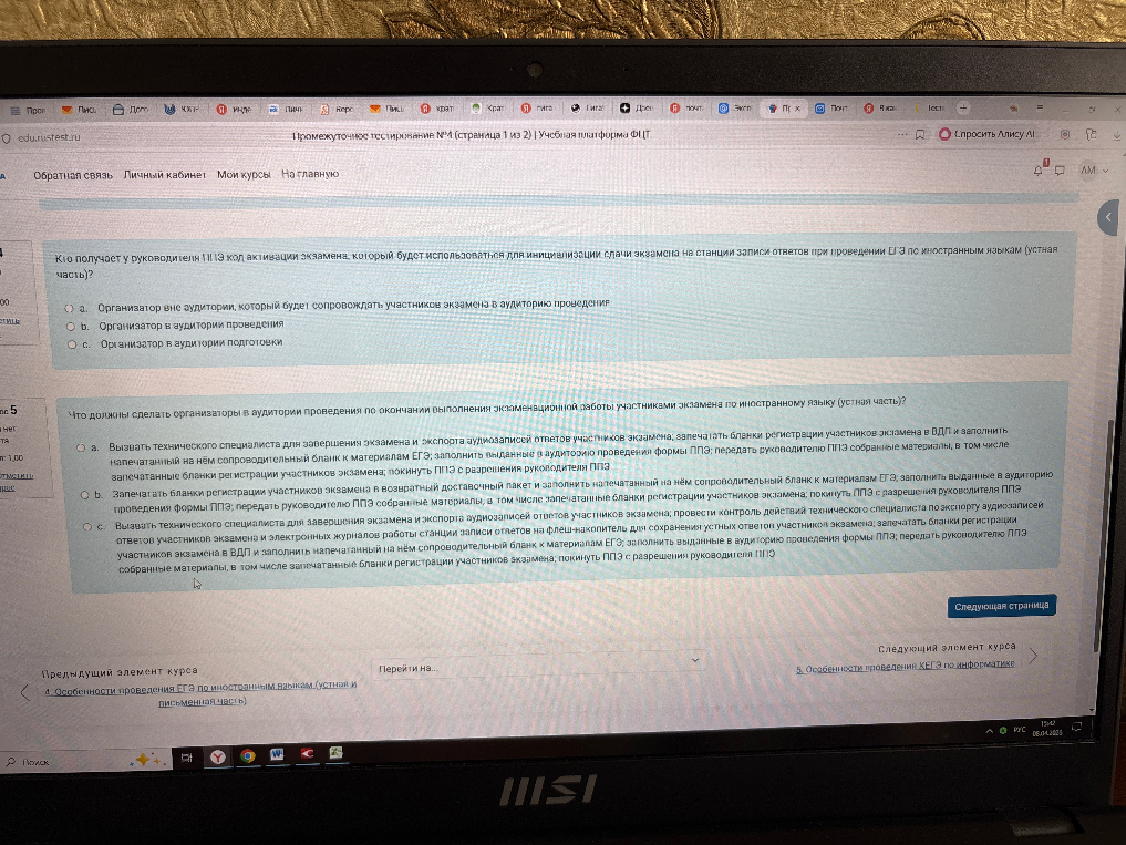 Кто получает у руководителя ППЭ код активации экзамена, который будет использоваться для инициализации сдачи экзамена на станции записи ответов при проведении ЕГЭ по иностранным языкам (устная часть)?