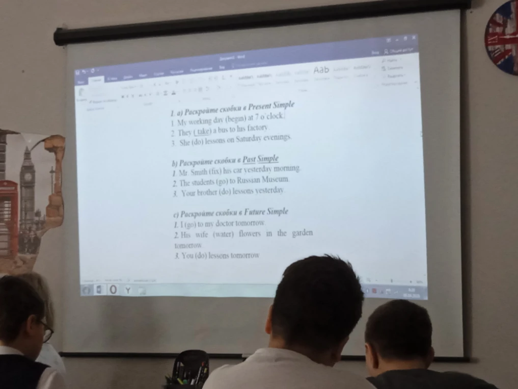 1. a) Раскройте скобки в Present Simple 1. My working day (begin) at 7 o’clock.
