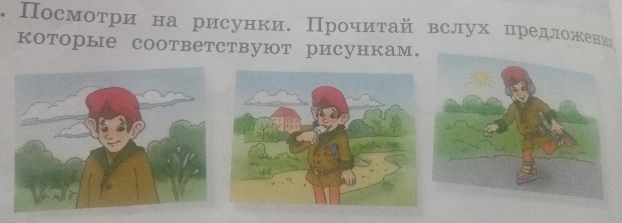 Посмотри на рисунки. Прочитай вслух предложения, которые соответствуют рисункам.