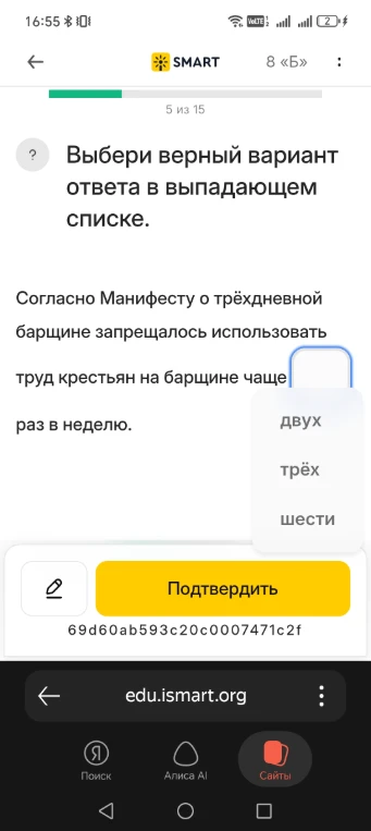 Согласно Манифесту о трёхдневной барщине запрещалось использовать труд крестьян на барщине чаще раз в неделю.