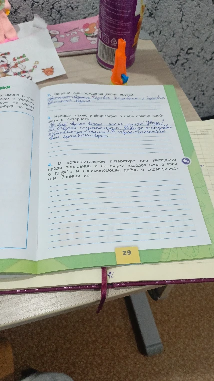В дополнительной литературе или Интернете найди пословицы и поговорки народов своего края о дружбе и взаимопомощи, добре и справедливости. Запиши их.