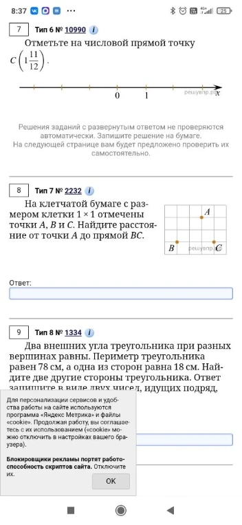 На клетчатой бумаге с размером клетки 1x1 отмечены точки A, B и C. Найдите расстояние от точки A до прямой BC.