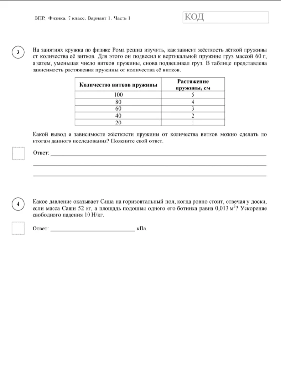 На занятиях кружка по физике Рома решил изучить, как зависит жёсткость лёгкой пружины от количества её витков.