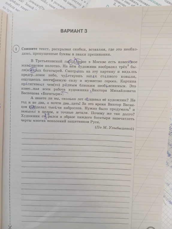 Сделай морфологический разбор слова трёх