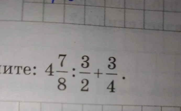 4 7/8 : 3/2 + 3/4