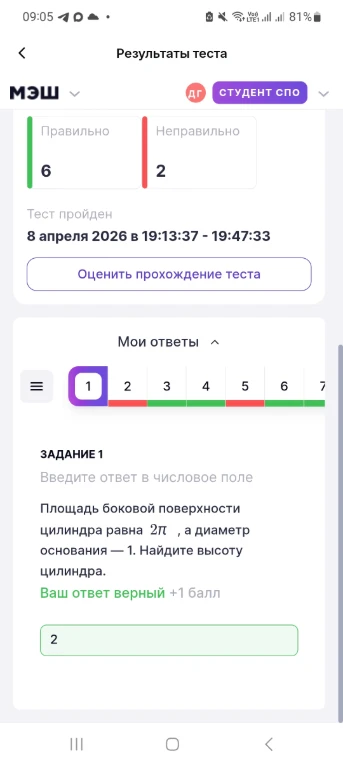 Площадь боковой поверхности цилиндра равна 2π, а диаметр основания — 1. Найдите высоту цилиндра.
