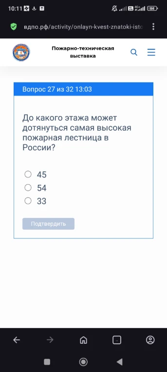 До какого этажа может дотянуться самая высокая пожарная лестница в России?
