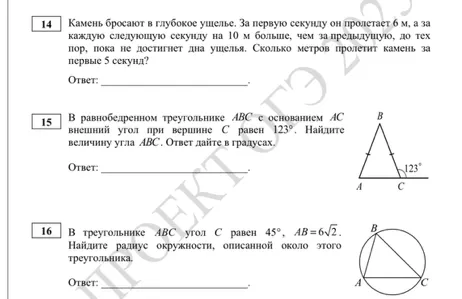Камень бросают в глубокое ущелье. За первую секунду он пролетает 6 м, а за каждую следующую секунду на 10 м больше, чем за предыдущую, до тех пор, пока не достигнет дна ущелья. Сколько метров пролетит камень за первые 5 секунд?