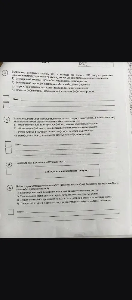 Выпишите, раскрывая скобки, ряд, в котором все слова с НЕ пишутся раздельно.