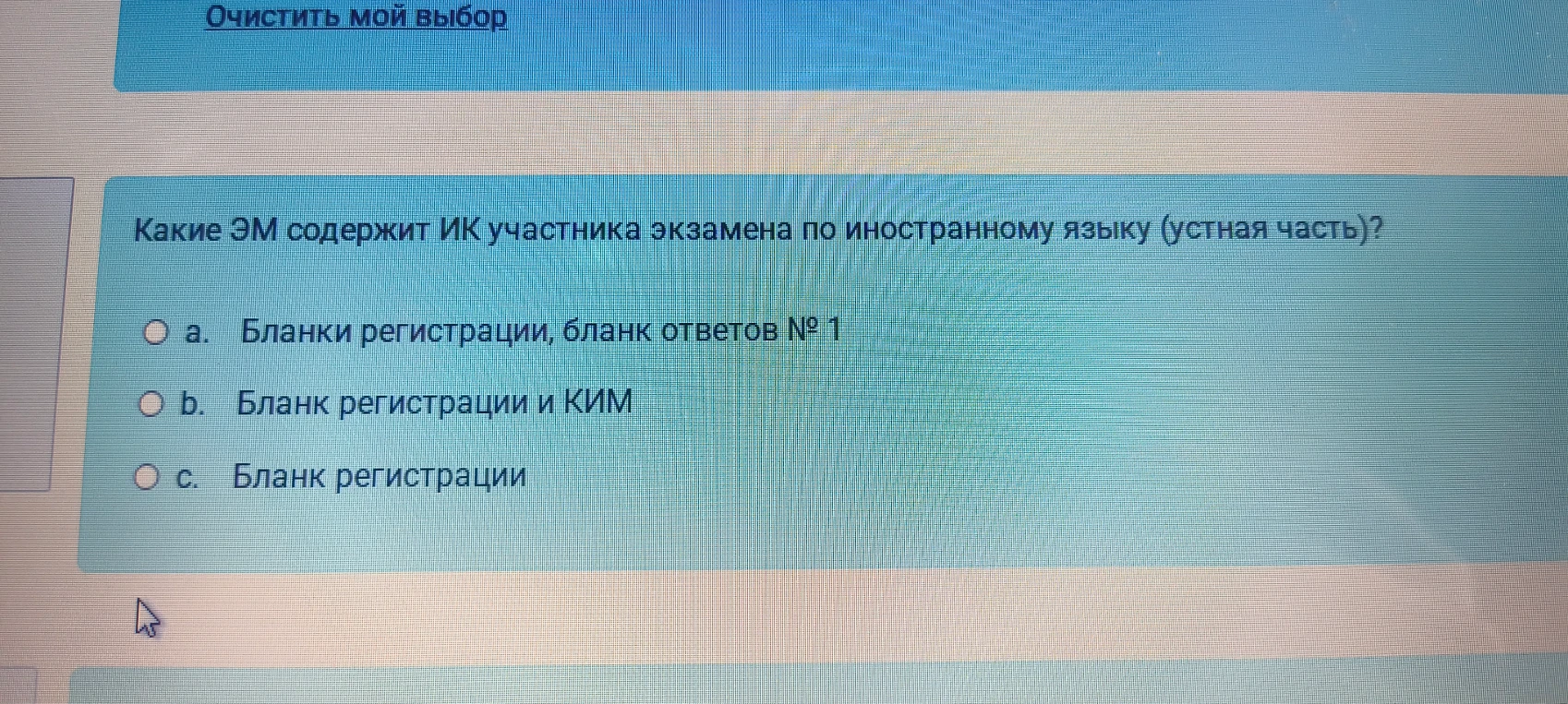 Какие ЭМ содержит ИК участника экзамена по иностранному языку (устная часть)?